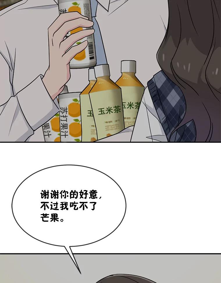 《哥哥，不要诱惑我》36.可疑的包裹 第95页