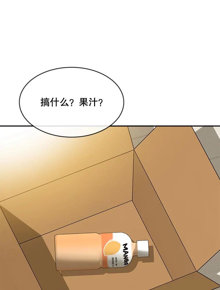 《哥哥，不要诱惑我》36.可疑的包裹 第51页