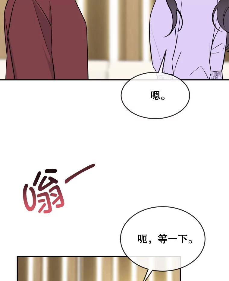 《哥哥，不要诱惑我》36.可疑的包裹 第10页