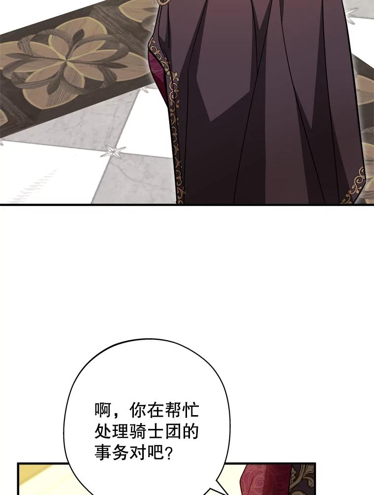《说好的女扮男装呢？》36.撒娇 第90页