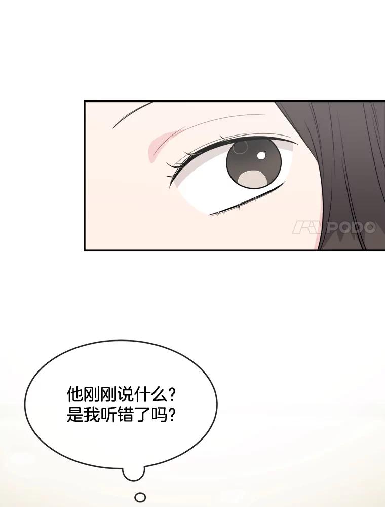 《哥哥，不要诱惑我》36.可疑的包裹 第44页