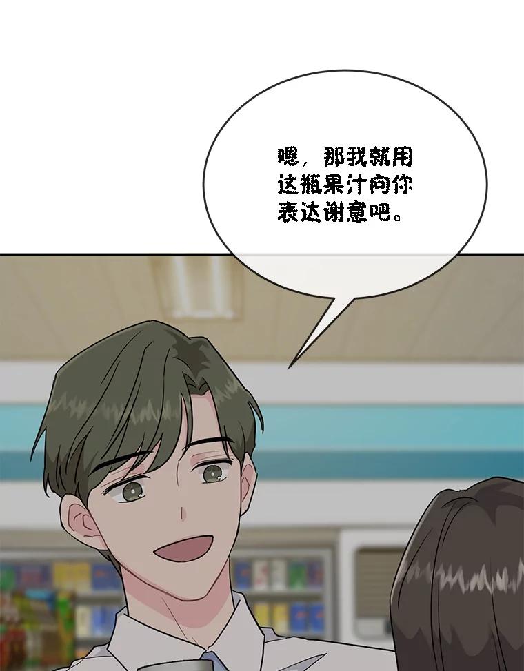 《哥哥，不要诱惑我》36.可疑的包裹 第94页
