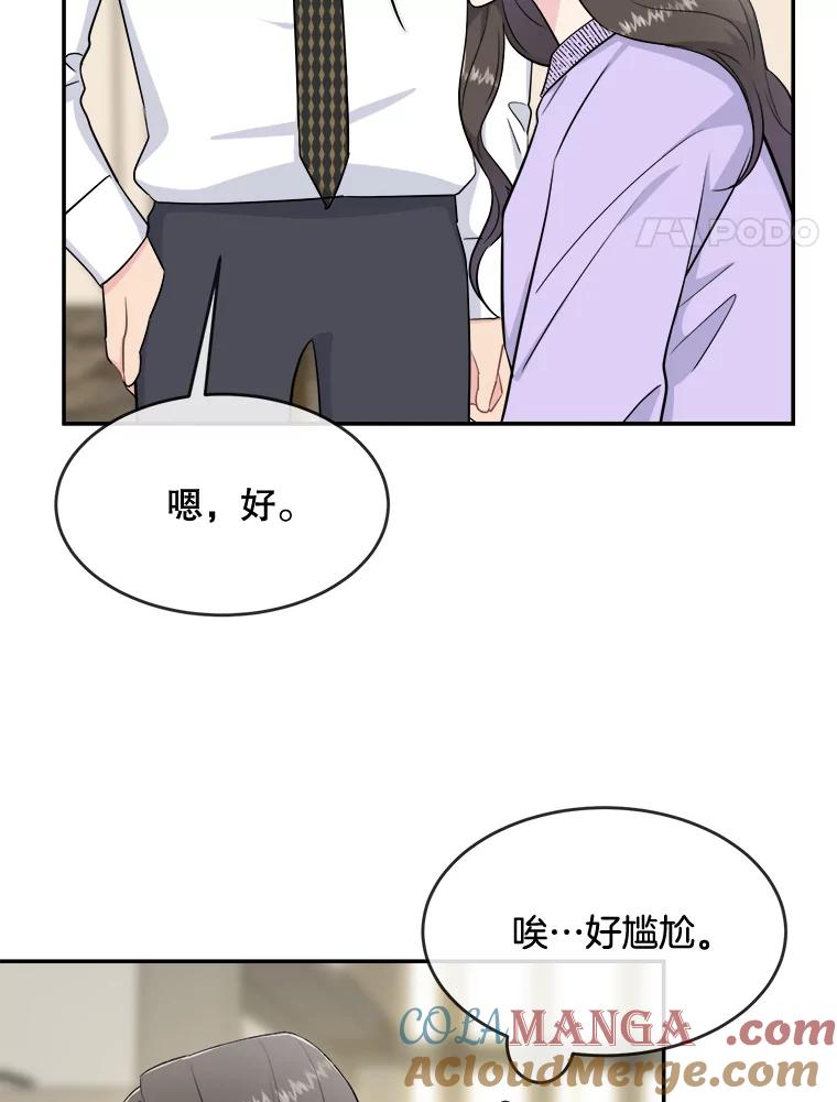 《哥哥，不要诱惑我》36.可疑的包裹 第41页