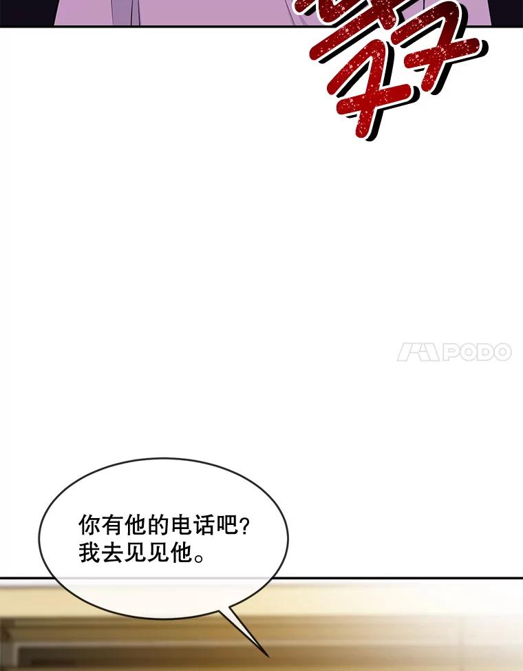 《哥哥，不要诱惑我》36.可疑的包裹 第99页