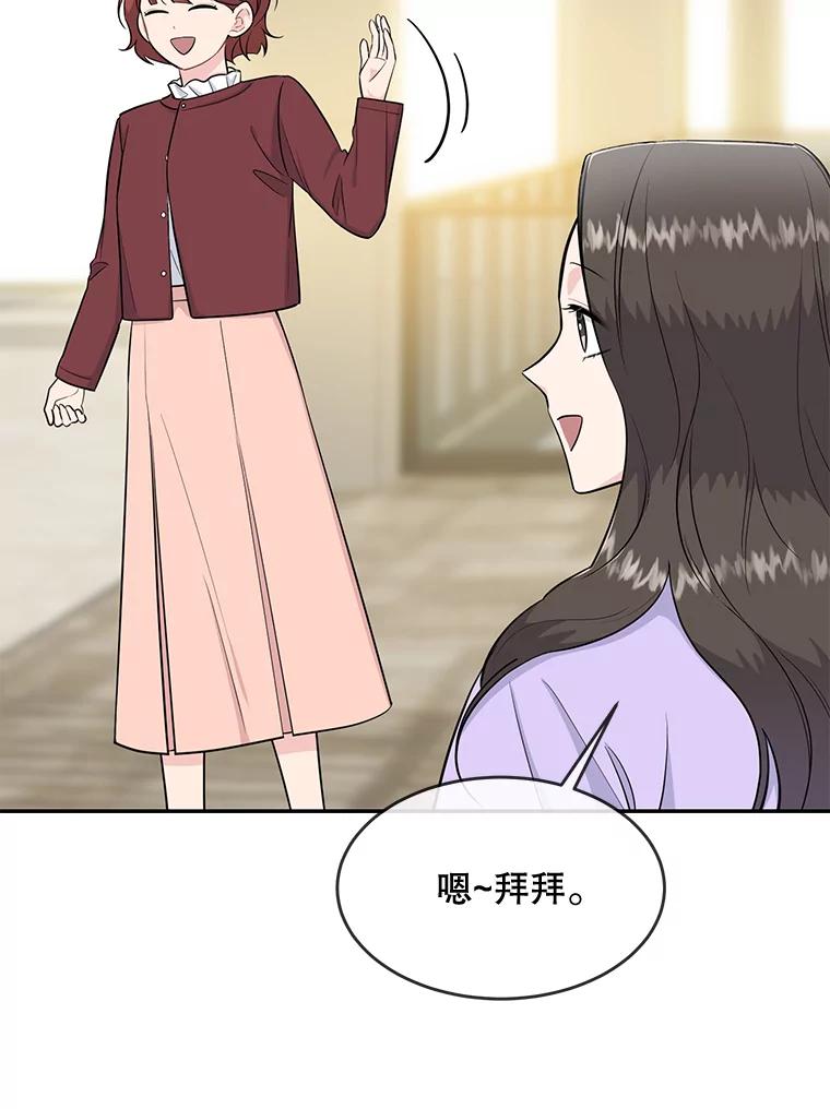 《哥哥，不要诱惑我》36.可疑的包裹 第23页