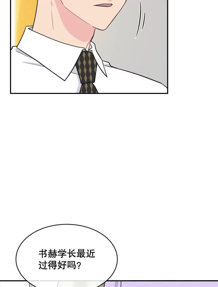 《哥哥，不要诱惑我》36.可疑的包裹 第36页