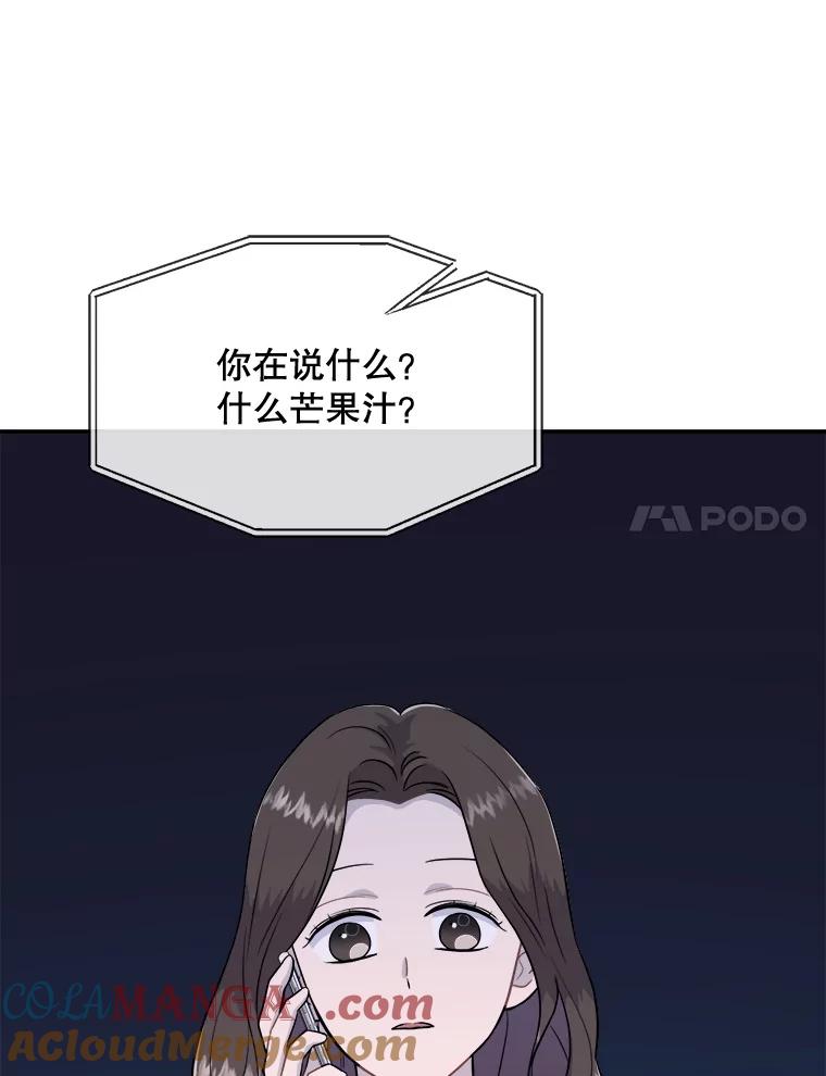 《哥哥，不要诱惑我》36.可疑的包裹 第57页