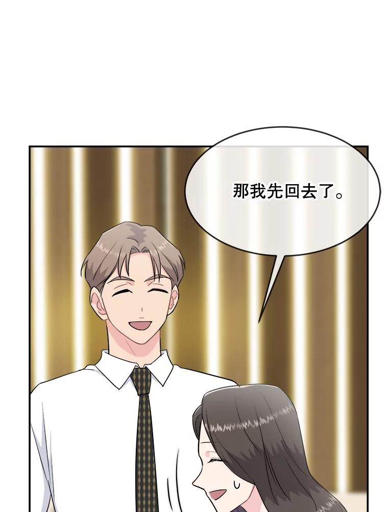 《哥哥，不要诱惑我》36.可疑的包裹 第40页