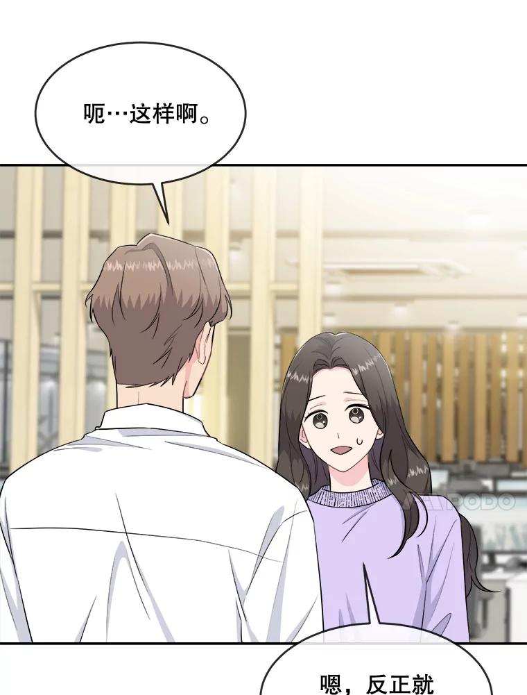 《哥哥，不要诱惑我》36.可疑的包裹 第34页