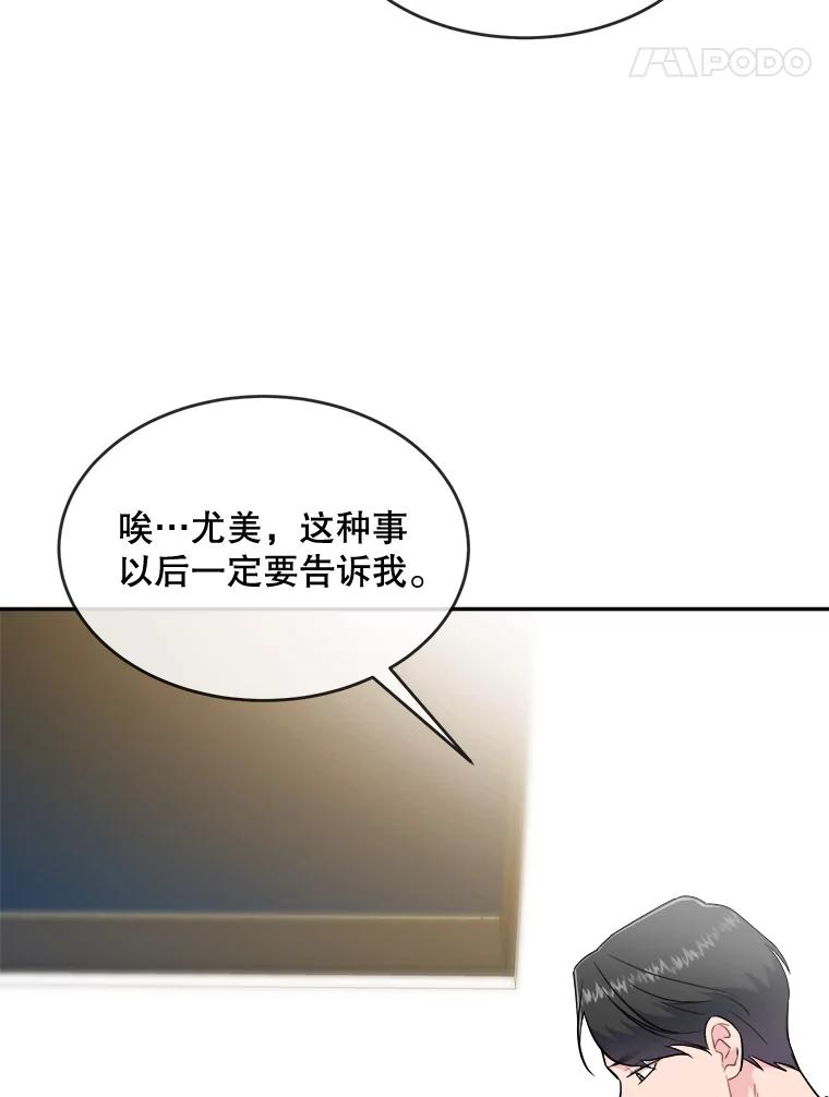 《哥哥，不要诱惑我》36.可疑的包裹 第80页