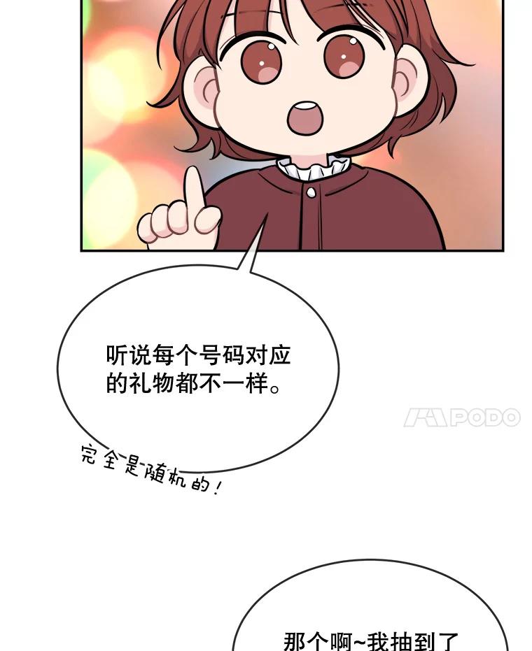 《哥哥，不要诱惑我》36.可疑的包裹 第8页