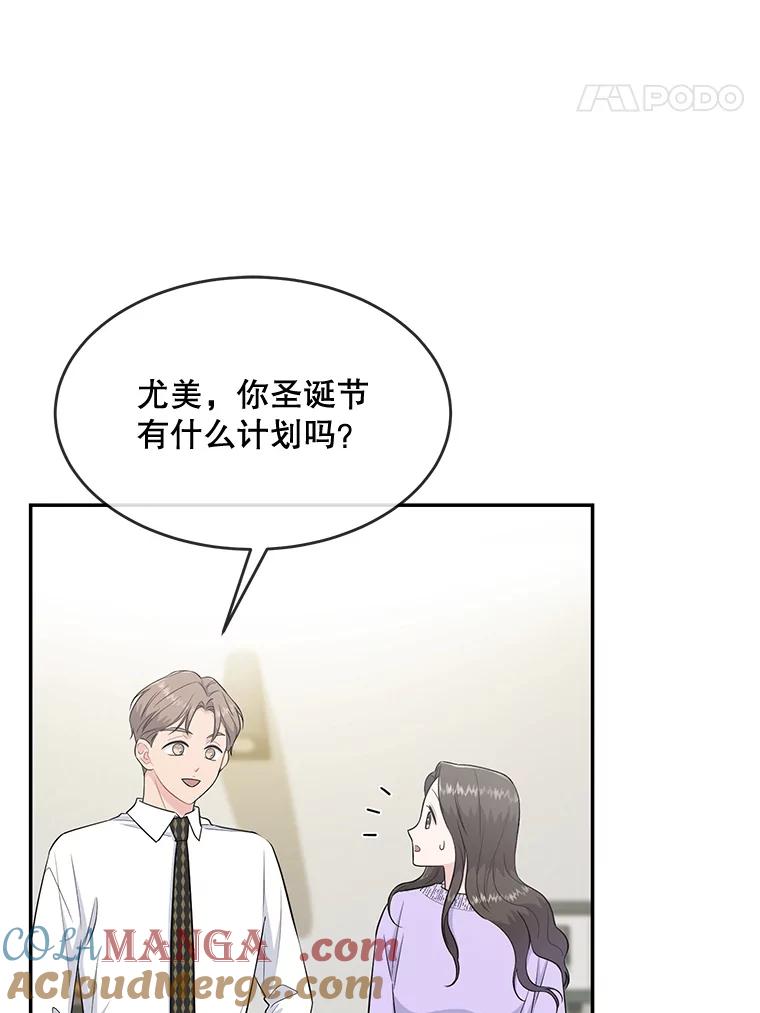 《哥哥，不要诱惑我》36.可疑的包裹 第25页
