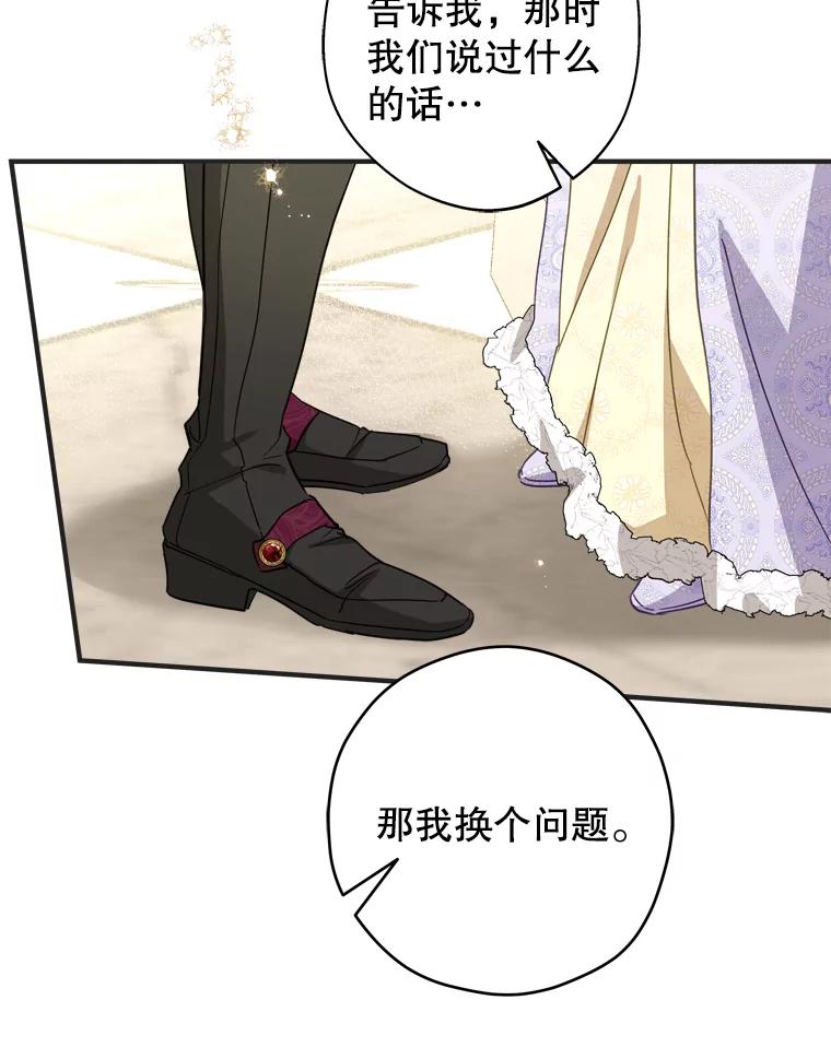 《说好的女扮男装呢？》37.8年前 第16页