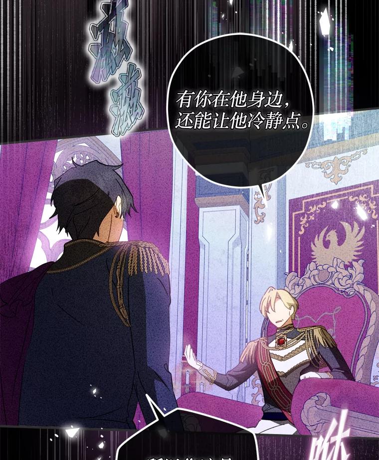 《说好的女扮男装呢？》37.8年前 第67页