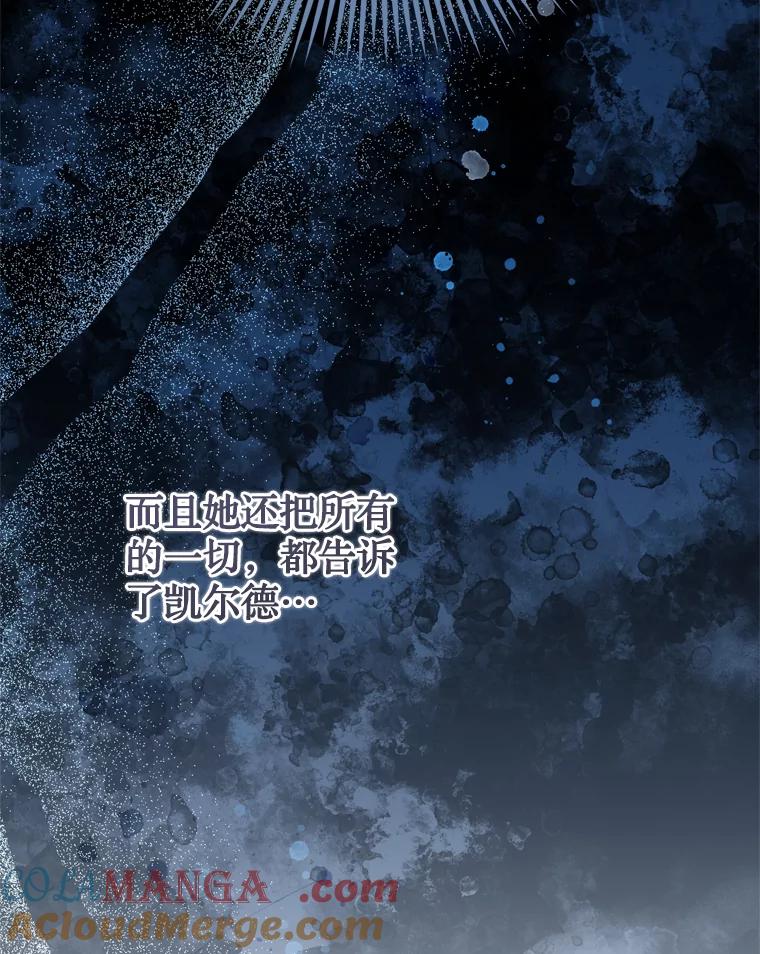 《说好的女扮男装呢？》37.8年前 第93页