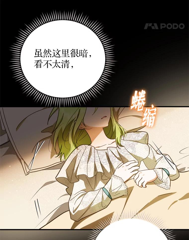 《说好的女扮男装呢？》37.8年前 第56页