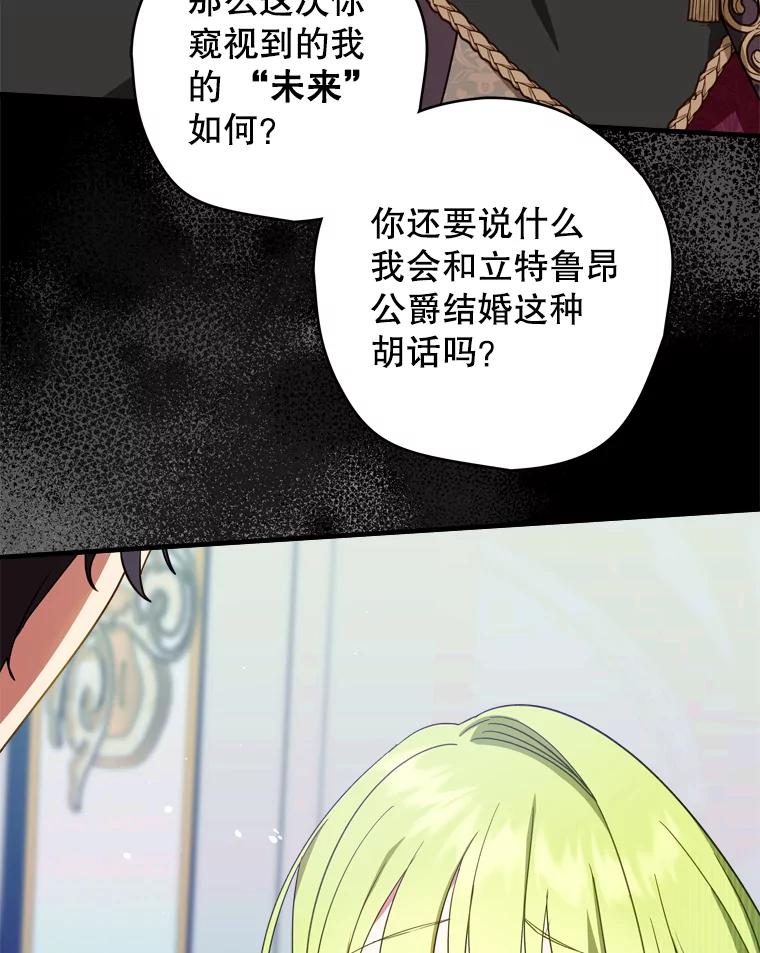 《说好的女扮男装呢？》37.8年前 第22页