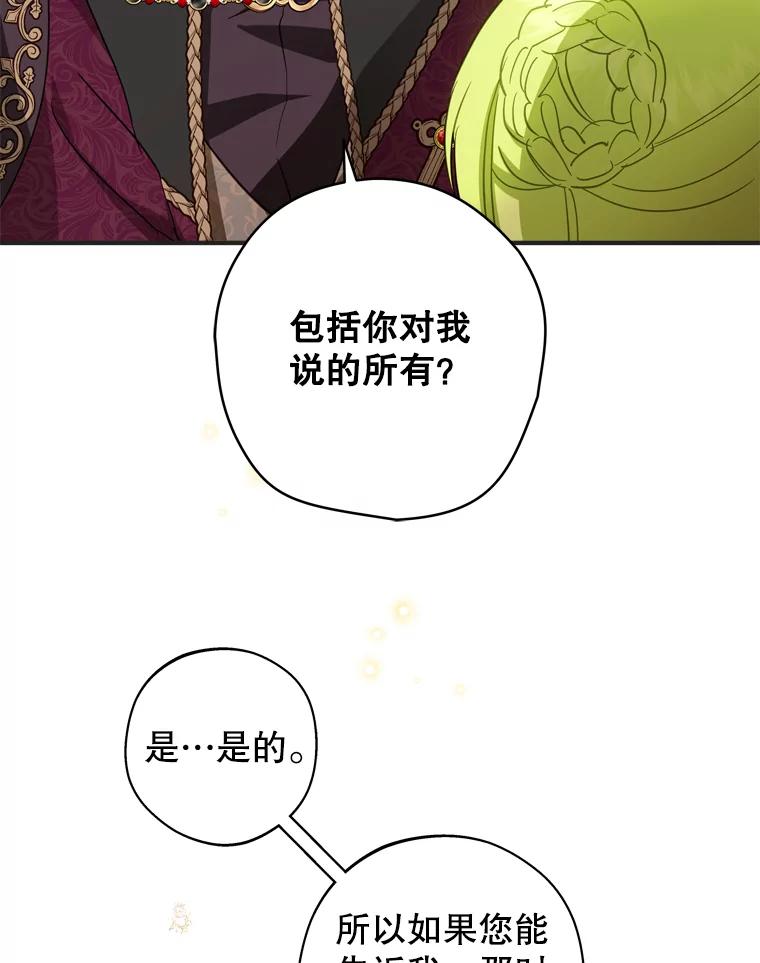 《说好的女扮男装呢？》37.8年前 第15页