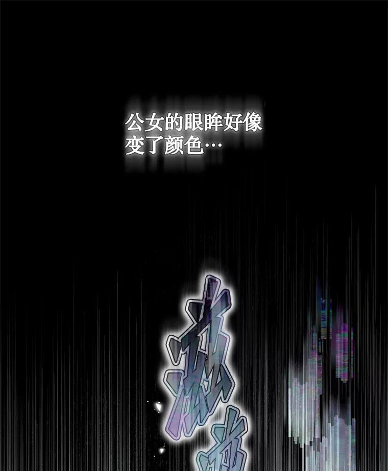 《说好的女扮男装呢？》37.8年前 第64页