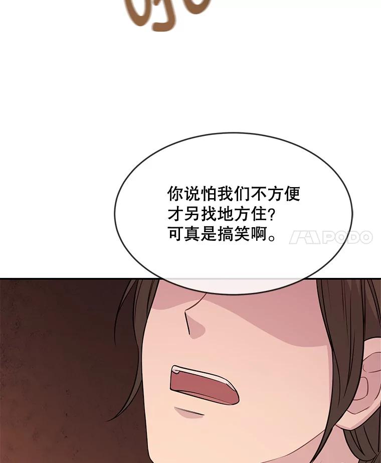《哥哥，不要诱惑我》37.爸爸 第41页