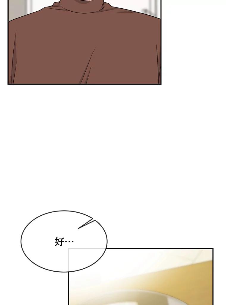 《哥哥，不要诱惑我》37.爸爸 第65页