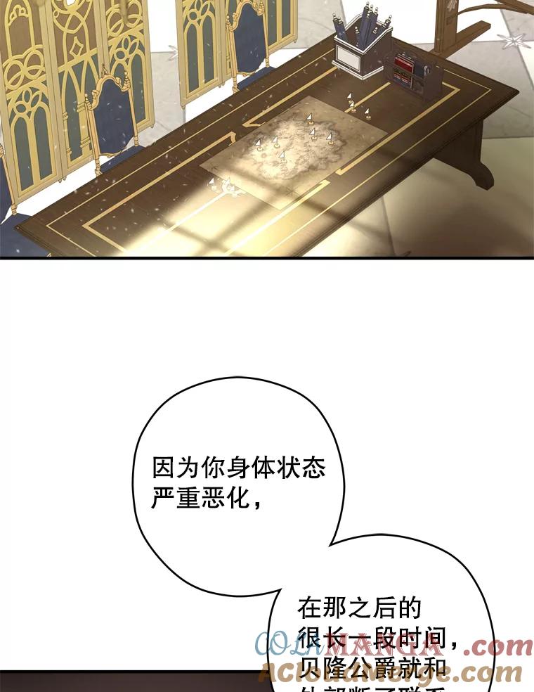 《说好的女扮男装呢？》37.8年前 第89页
