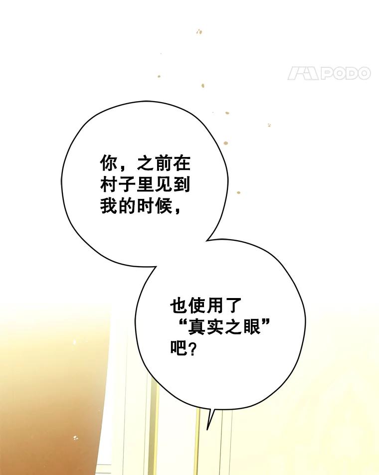 《说好的女扮男装呢？》37.8年前 第18页