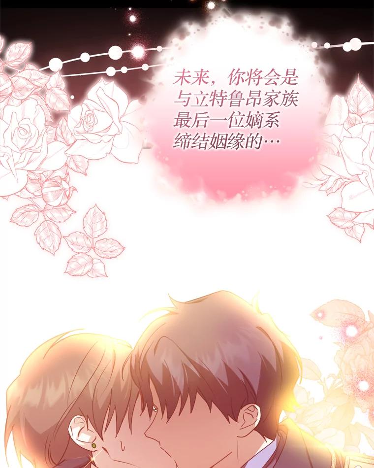 《说好的女扮男装呢？》37.8年前 第79页