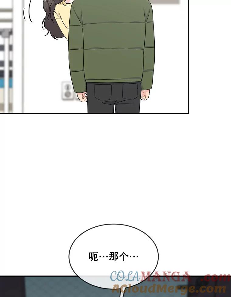 《哥哥，不要诱惑我》37.爸爸 第16页