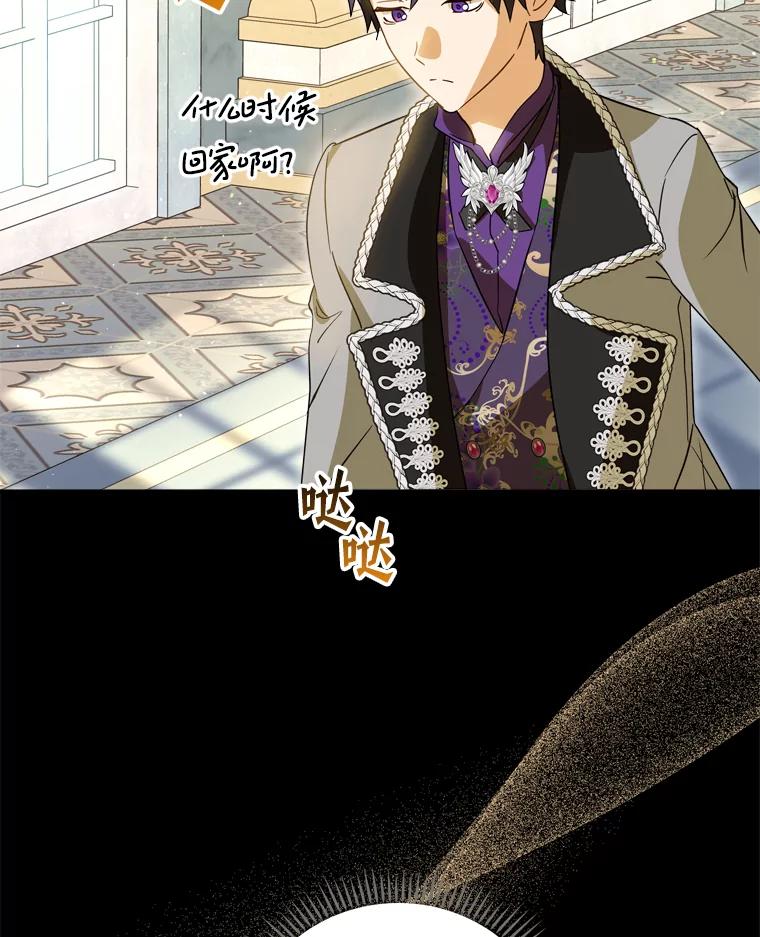 《说好的女扮男装呢？》37.8年前 第48页