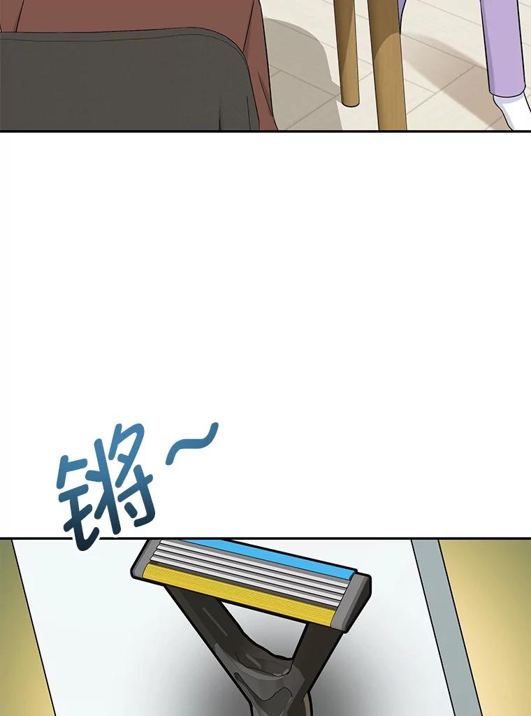 《哥哥，不要诱惑我》37.爸爸 第68页