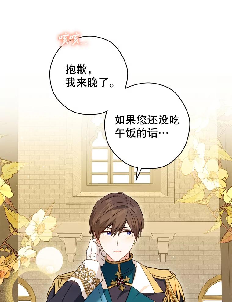 《说好的女扮男装呢？》37.8年前 第106页
