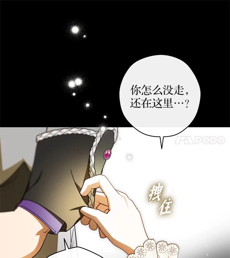 《说好的女扮男装呢？》37.8年前 第59页