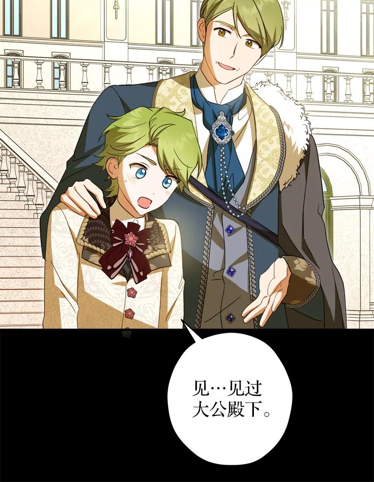《说好的女扮男装呢？》37.8年前 第43页