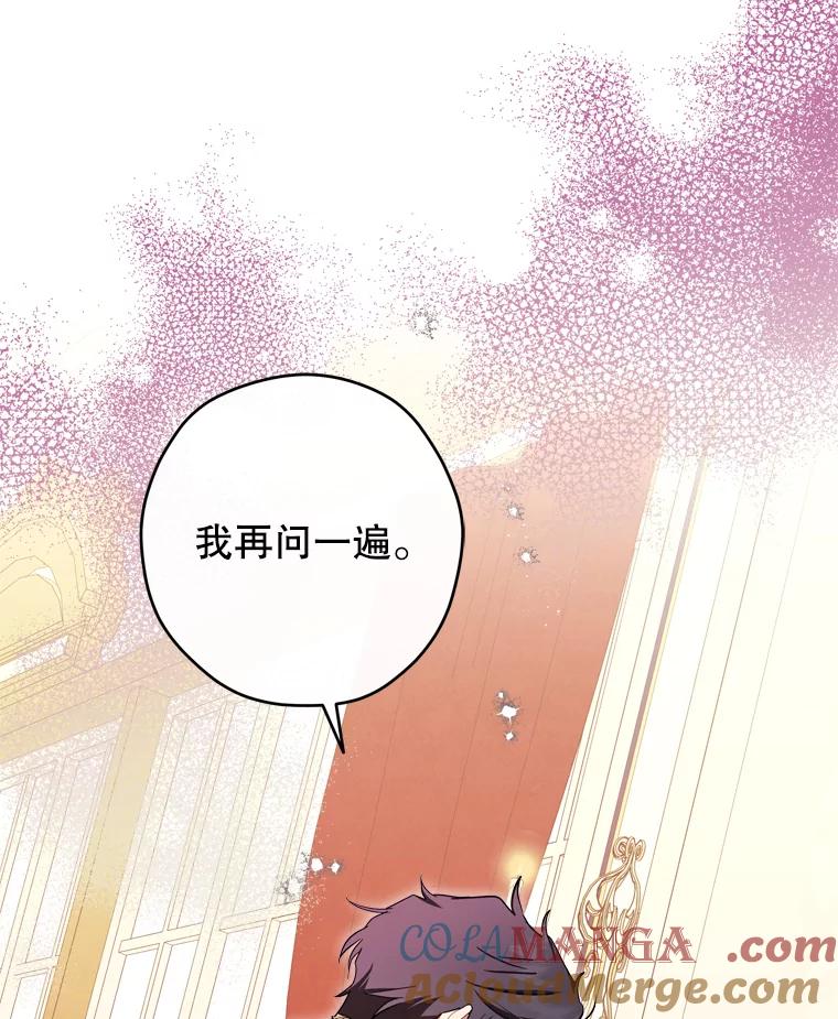 《说好的女扮男装呢？》37.8年前 第5页