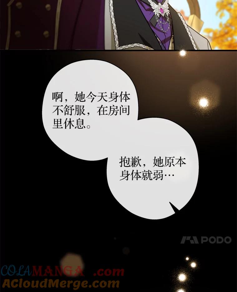 《说好的女扮男装呢？》37.8年前 第45页
