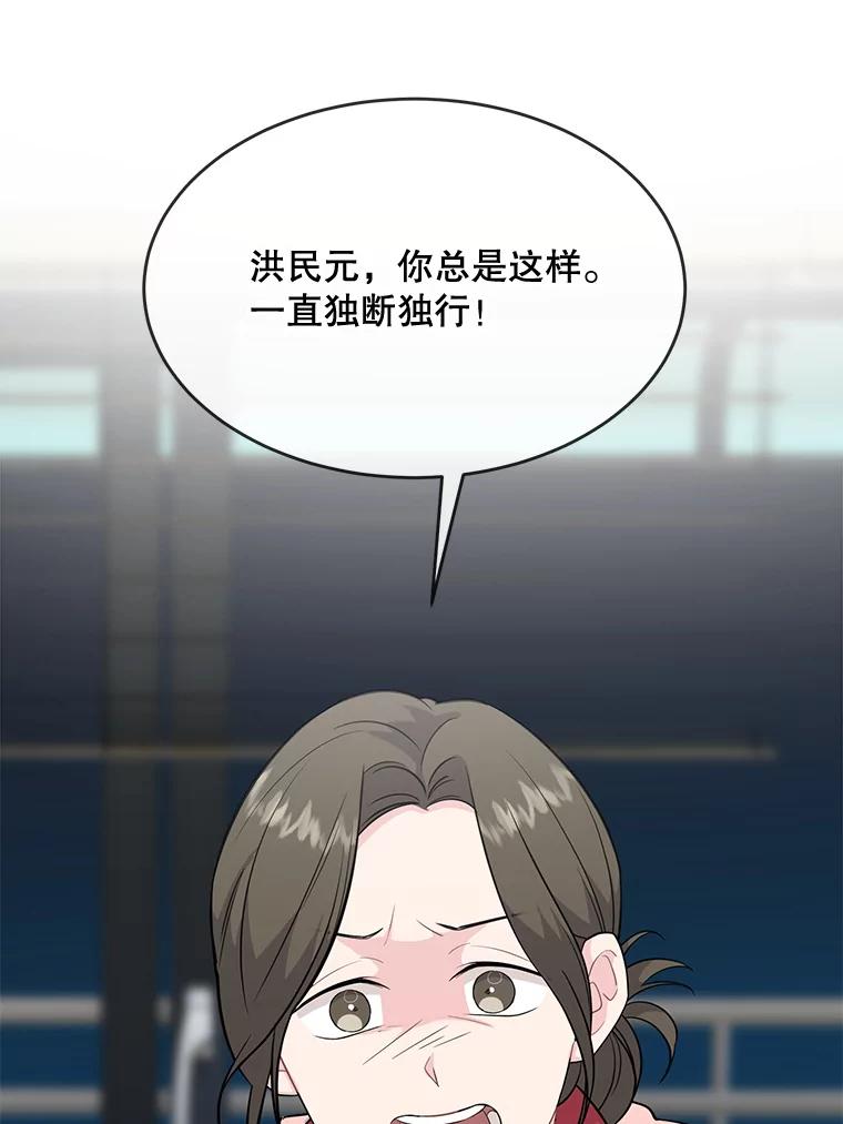 《哥哥，不要诱惑我》37.爸爸 第45页