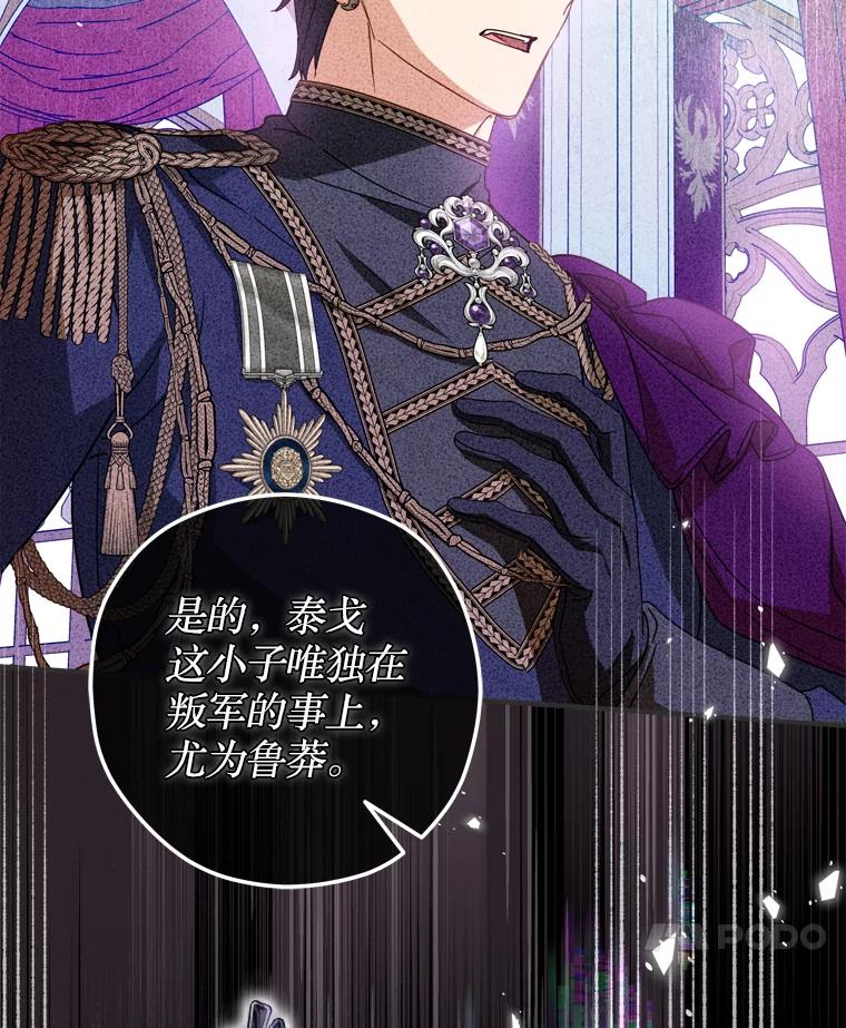 《说好的女扮男装呢？》37.8年前 第66页