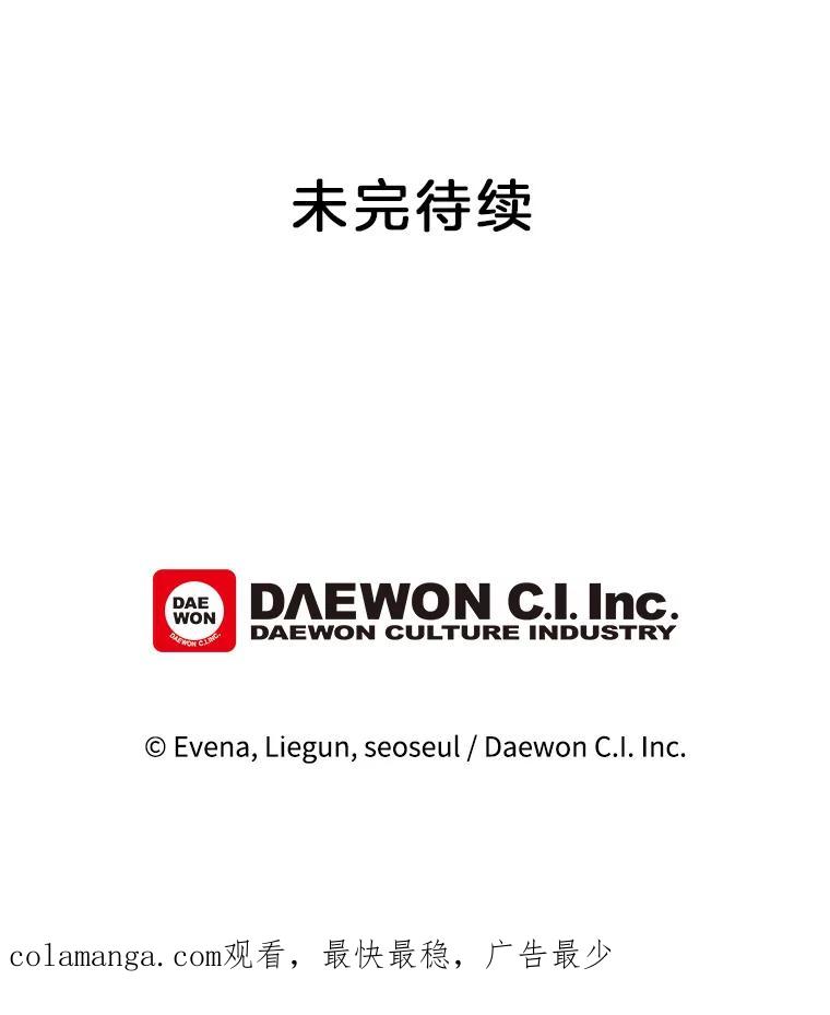 《哥哥，不要诱惑我》37.爸爸 第93页