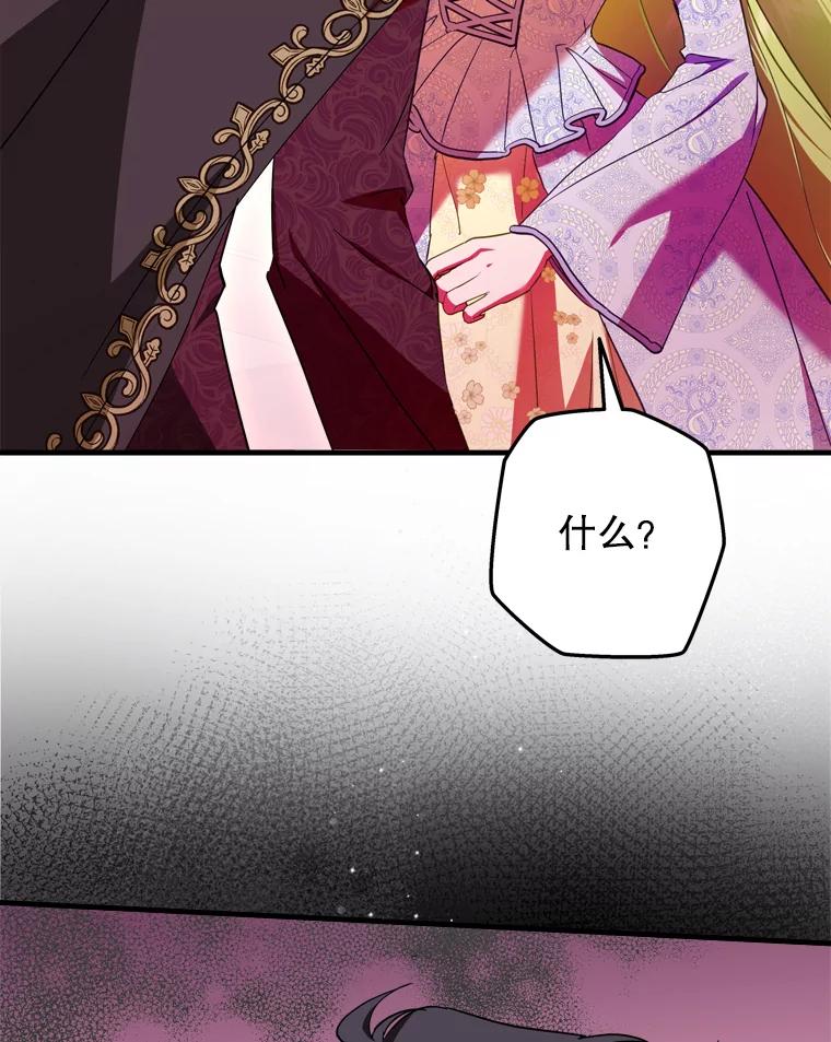 《说好的女扮男装呢？》37.8年前 第20页