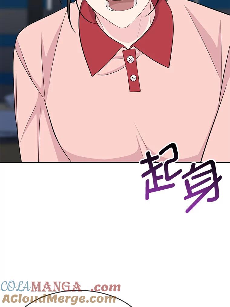 《哥哥，不要诱惑我》37.爸爸 第46页