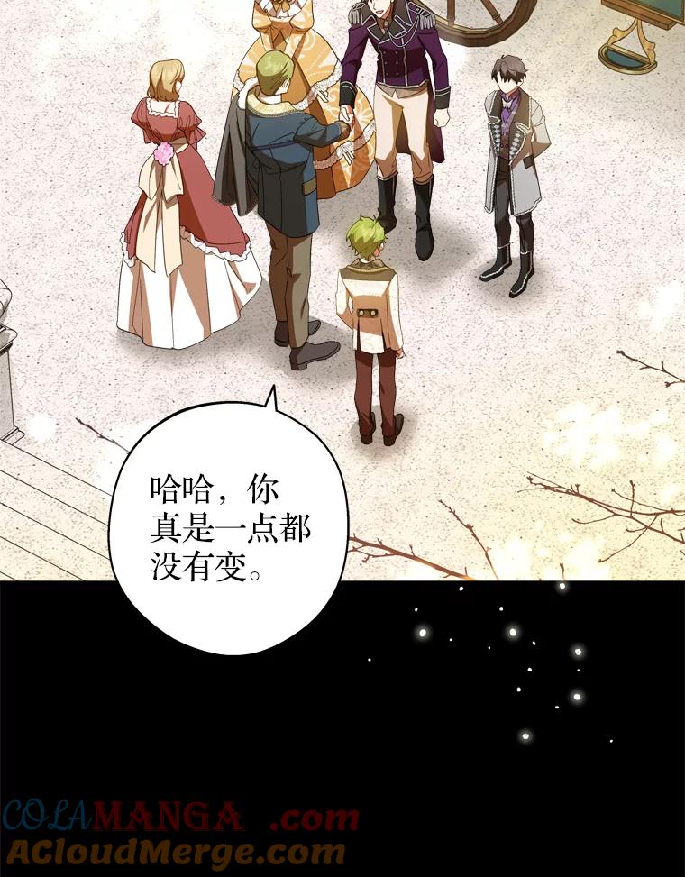 《说好的女扮男装呢？》37.8年前 第41页