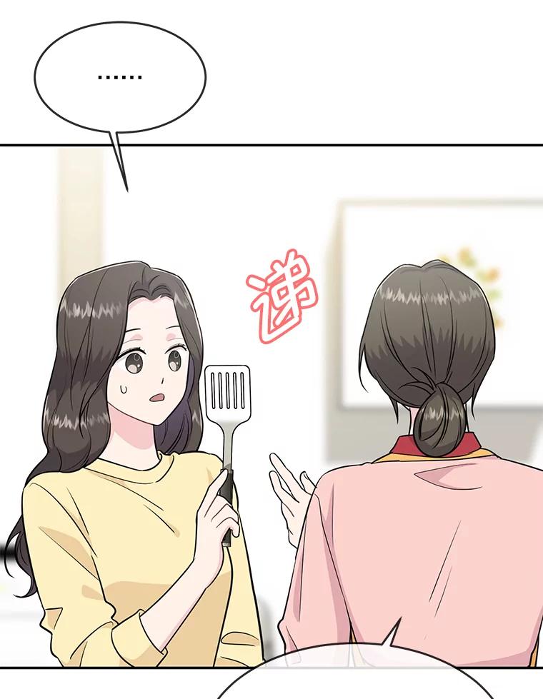 《哥哥，不要诱惑我》37.爸爸 第6页