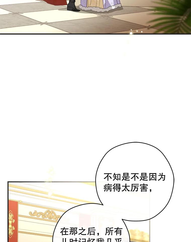 《说好的女扮男装呢？》37.8年前 第10页