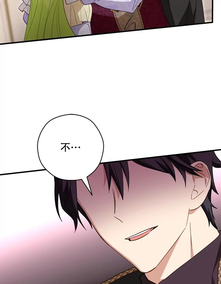 《说好的女扮男装呢？》37.8年前 第36页