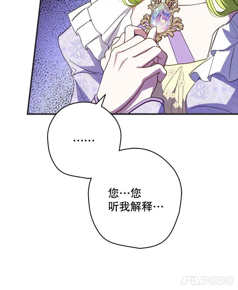 《说好的女扮男装呢？》37.8年前 第8页