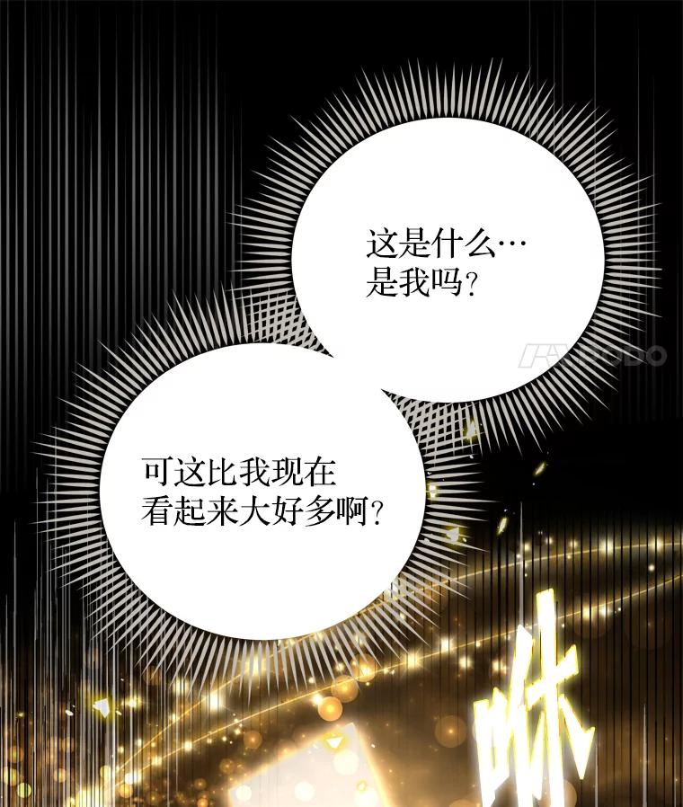 《说好的女扮男装呢？》37.8年前 第70页