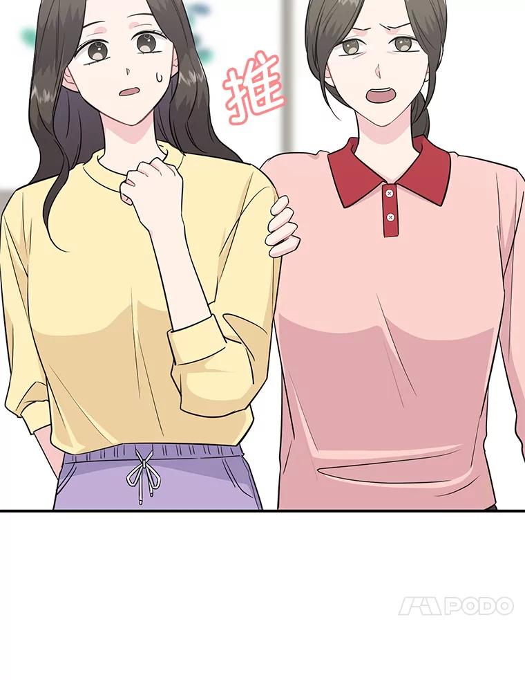 《哥哥，不要诱惑我》37.爸爸 第20页