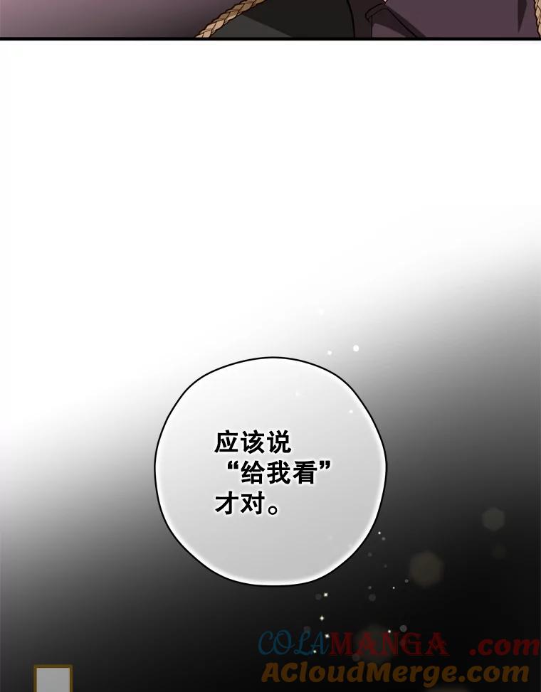 《说好的女扮男装呢？》37.8年前 第37页