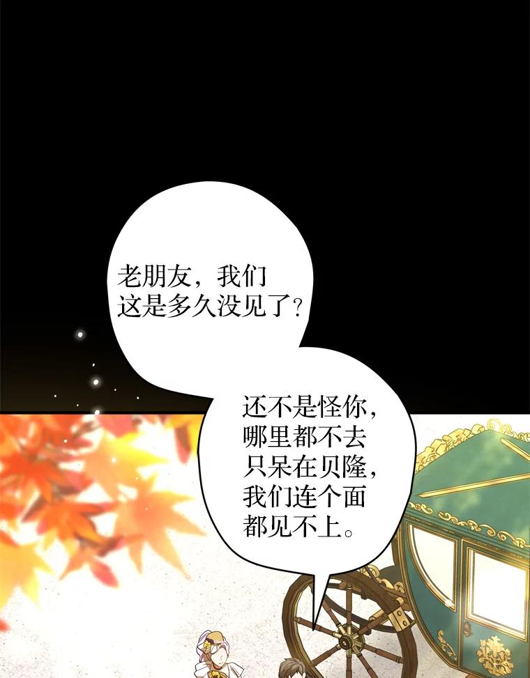 《说好的女扮男装呢？》37.8年前 第40页